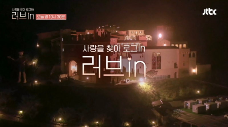 JTBC <러브in>